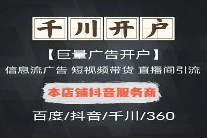 热门信息流广告投放公司案例分析